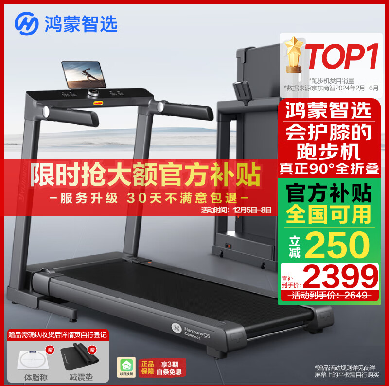 跑步机销量排行榜_2025年跑步机品牌排名_华为智选跑步机推荐