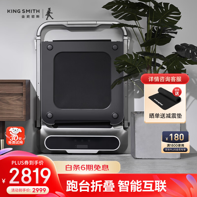 华为智选跑步机推荐_跑步机销量排行榜_2025年跑步机品牌排名