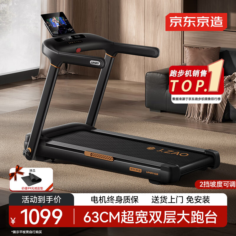 2025年跑步机品牌排名_华为智选跑步机推荐_跑步机销量排行榜