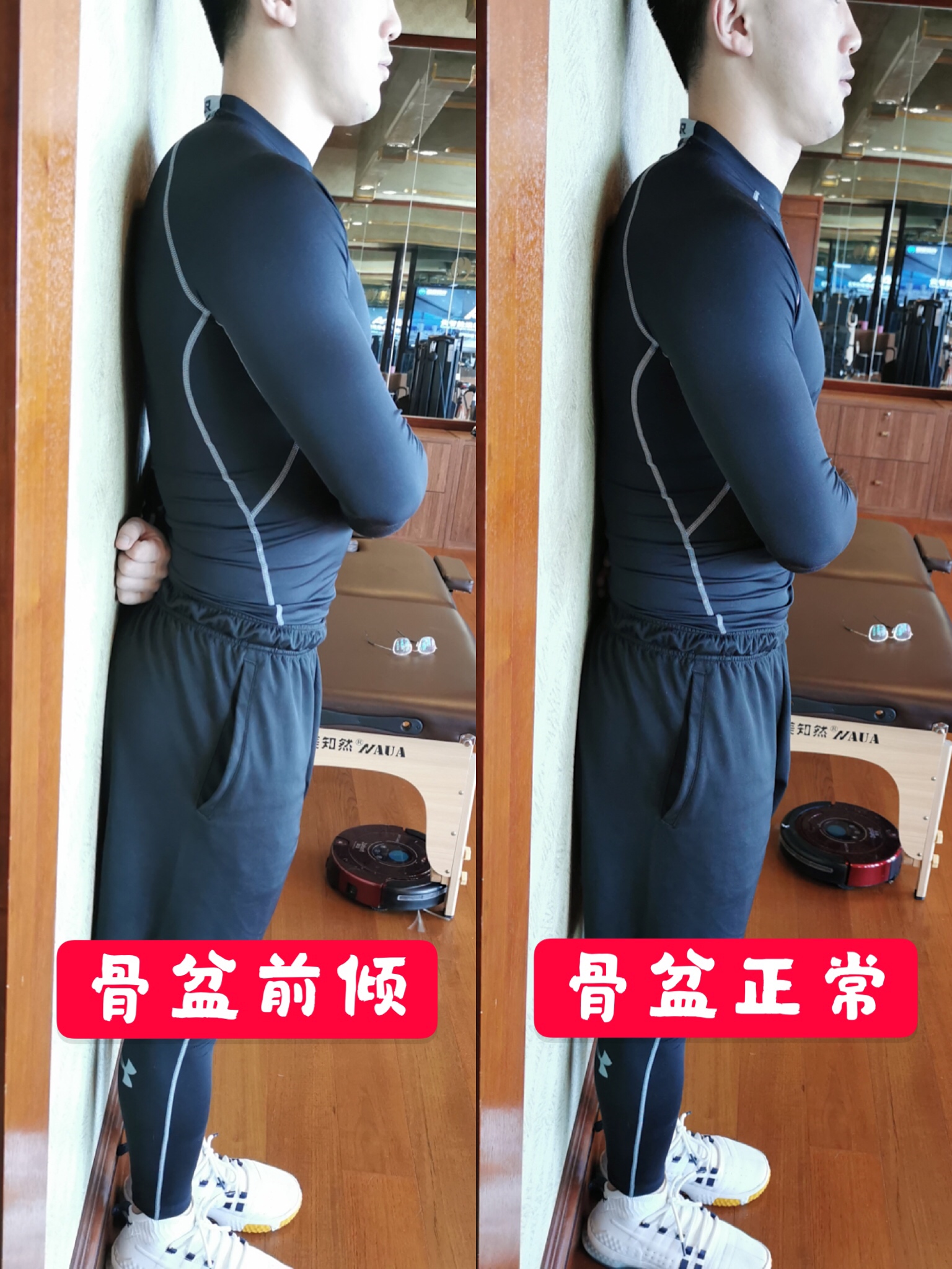 髋关节训练椅_骨盆前倾原因_骨盆前倾改善方法