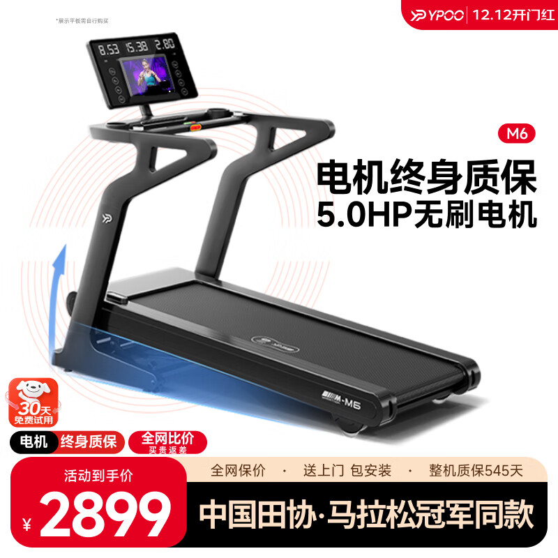 跑步机销量排行榜_华为智选跑步机推荐_2025年跑步机品牌排名