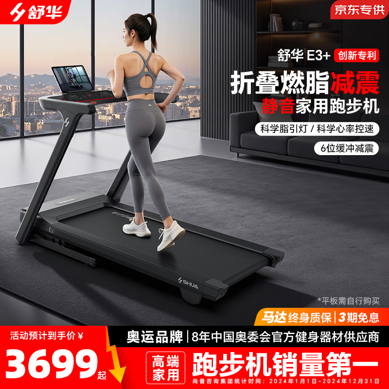 跑步机十大品牌排行榜_跑步机销量排行榜_华为智选跑步机推荐