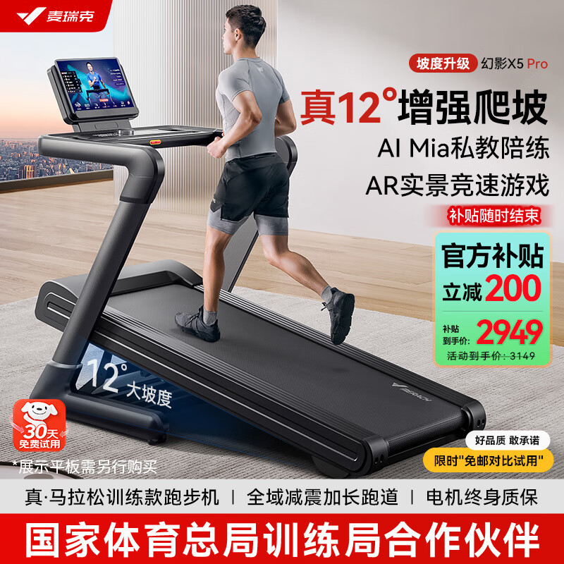 华为智选跑步机推荐_跑步机十大品牌排行榜_跑步机销量排行榜