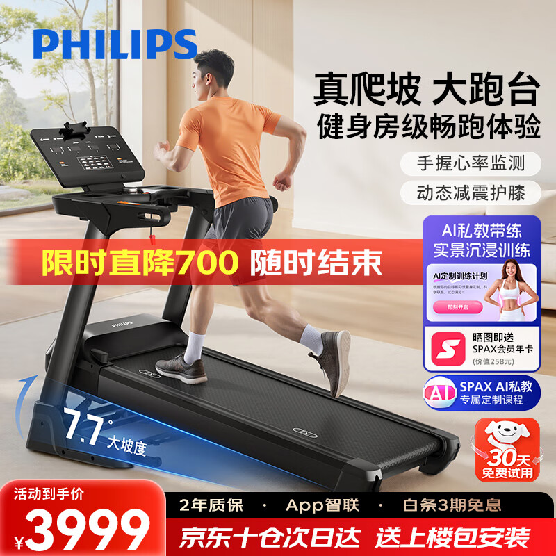 十大跑步机品牌推荐_跑步机销量排行榜_家用跑步机品牌排行榜