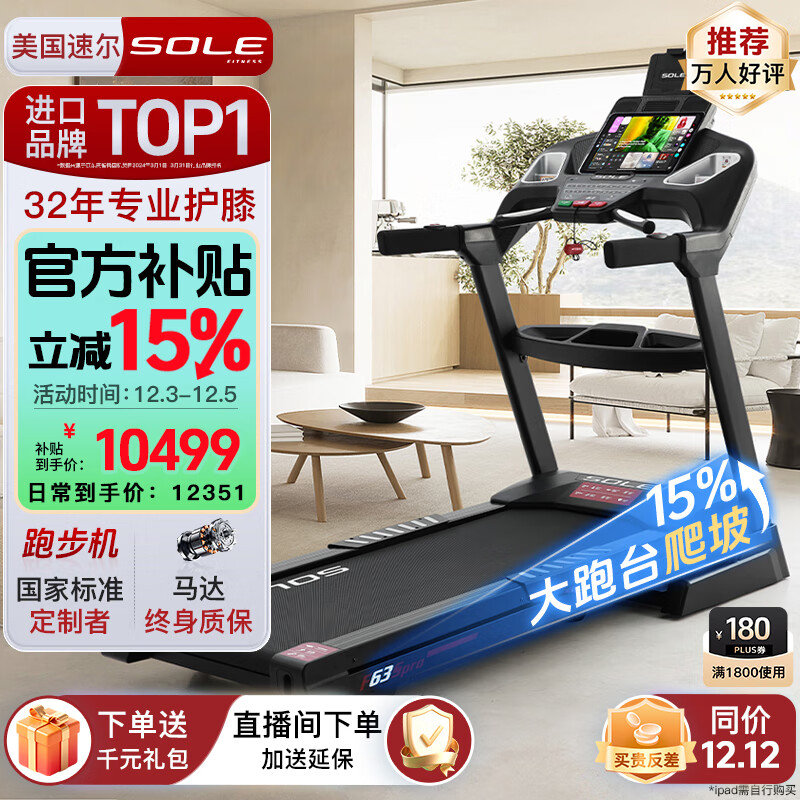 跑步机销量排行榜_家用跑步机品牌排行榜_十大跑步机品牌推荐