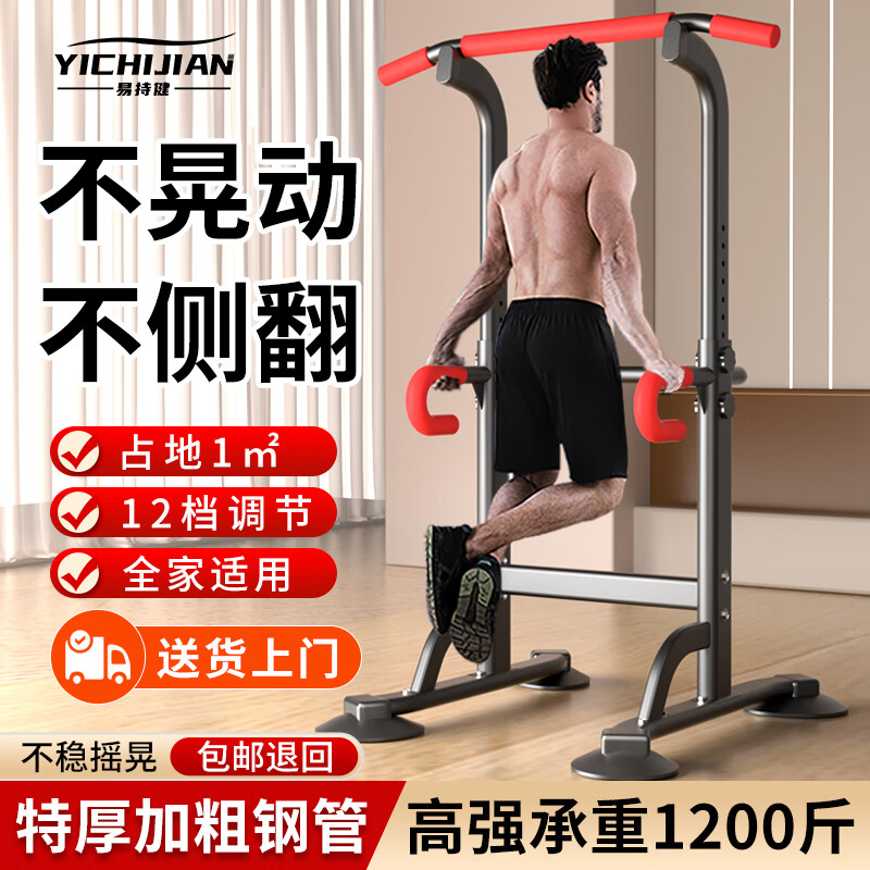 五站综合训练器__ 家用健身器材选购攻略 