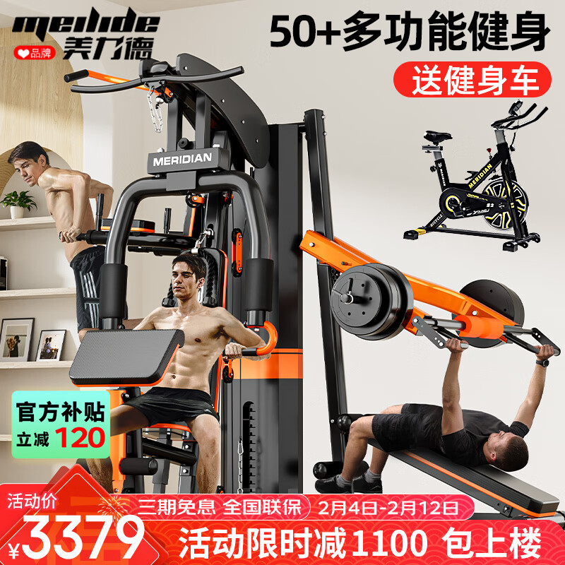 军霞DZ303综合训练器_综合训练器 胸肌_美力德综合训练器