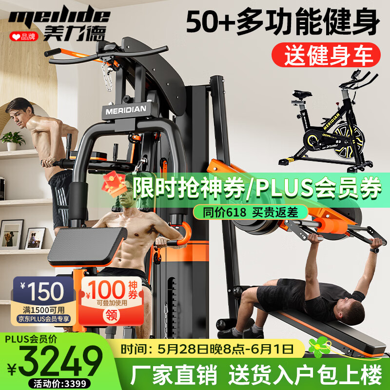 家用综合训练器怎么选_军霞综合训练器推荐_综合训练器 胸肌