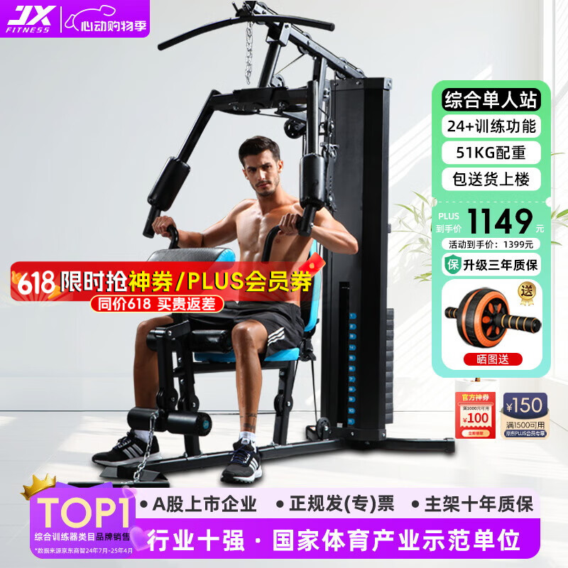 开yunapp体育官网入口下载手机版 综合训练器哪款值得选购？推荐五款口碑好又实惠的多功能健身器材