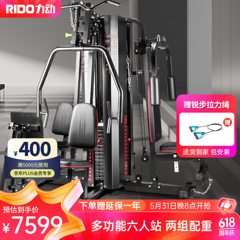 开yun体育app入口登录 力动TG75综合训练器怎么样？全方位深度测评