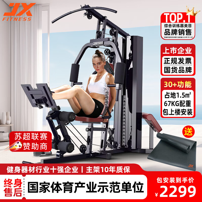 家庭健身器材推荐_五站综合训练器_健身器材性价比排行