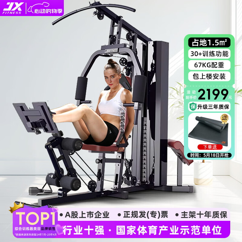 五站综合训练器_综合训练器推荐_健身器材选择指南