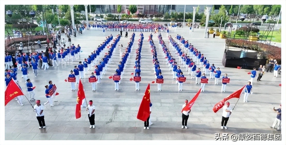 山西晋中康姿百德健身操展演_康姿百德健身操活动榆次区_康姿百德健身操第八套
