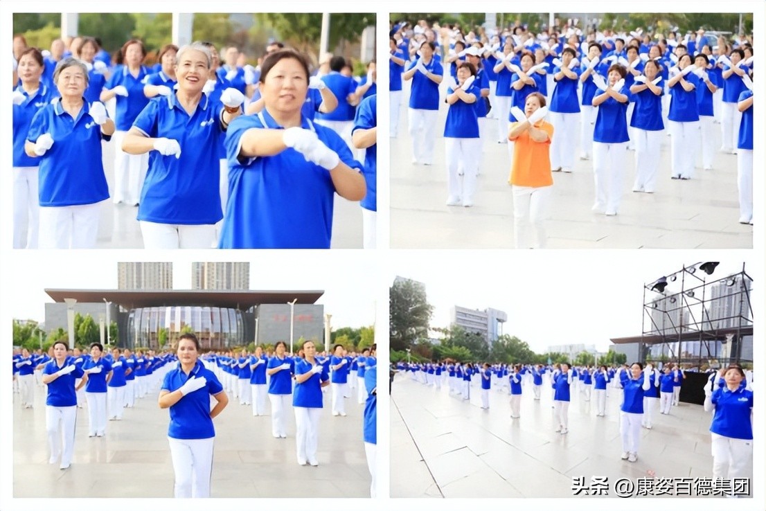 康姿百德健身操活动榆次区_山西晋中康姿百德健身操展演_康姿百德健身操第八套