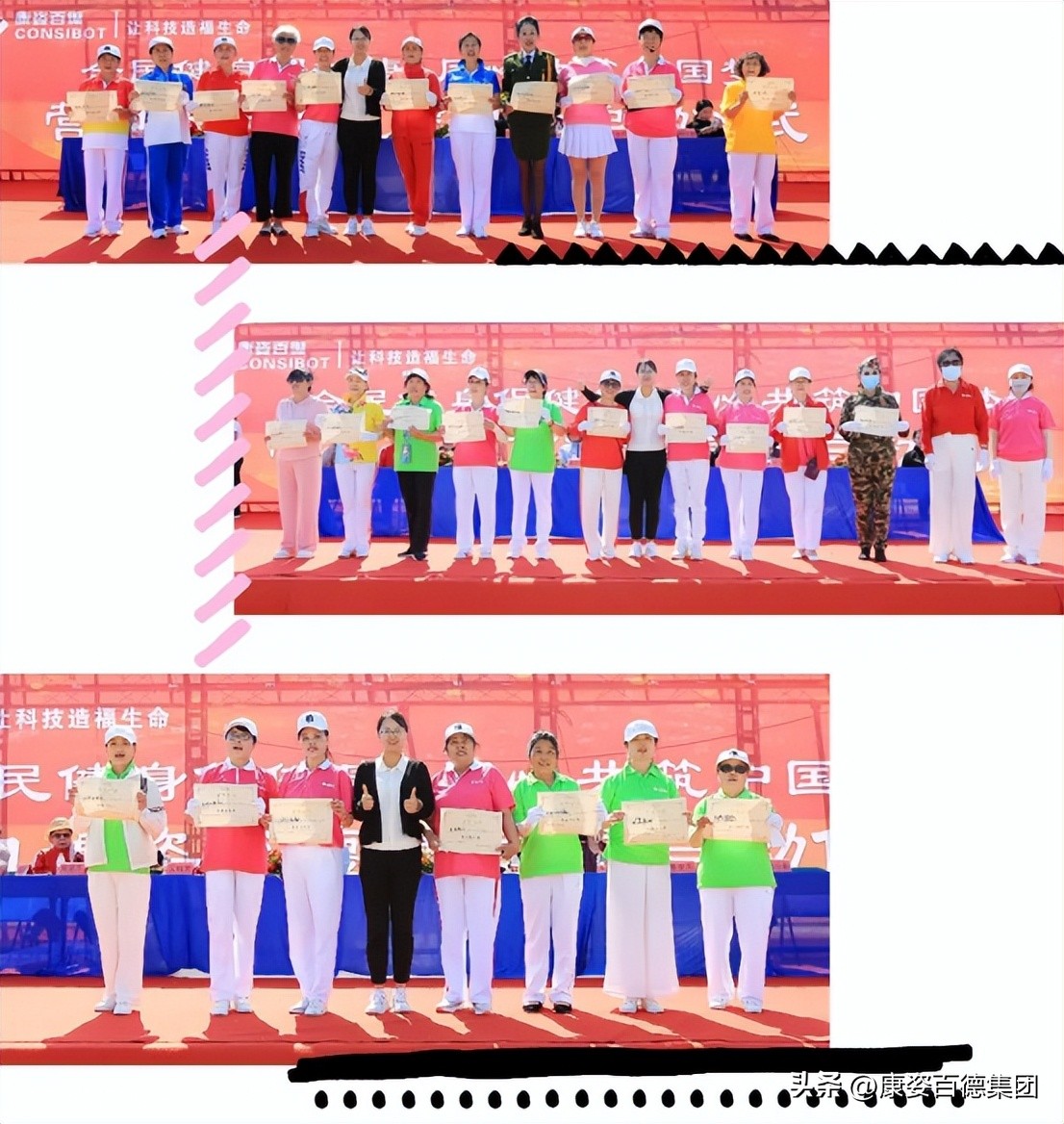 辽宁营口康姿百德健身操启动仪式_康姿百德健身操第八套_康姿百德健身操活动营口