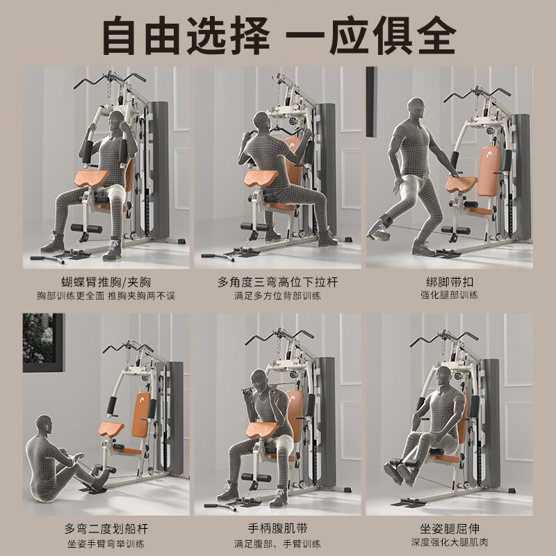 五站综合训练器_家用多功能健身器材评测_综合训练器性价比推荐