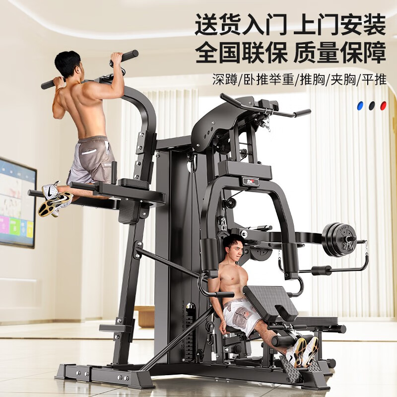 五站综合训练器_综合训练器性价比推荐_家用多功能健身器材评测
