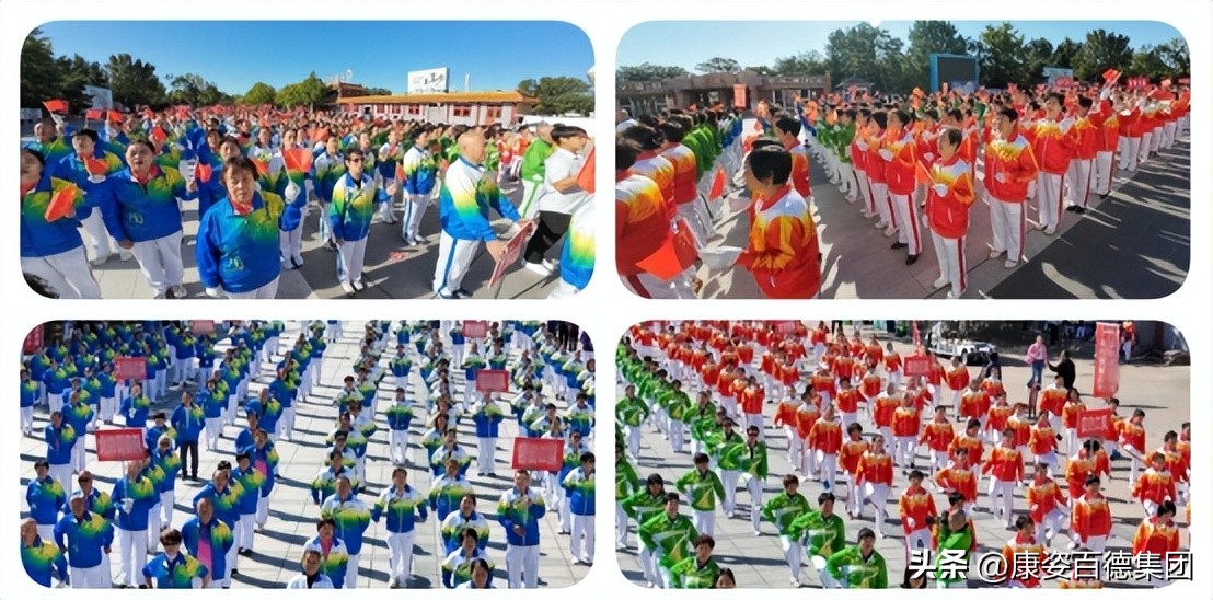 北京康姿百德健身操展演活动_廊坊安次健身操爱好者活动_康姿百德健身操第八套