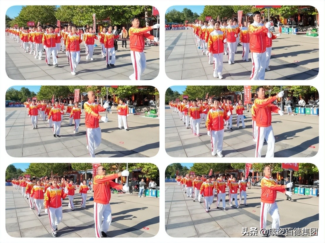 廊坊安次健身操爱好者活动_康姿百德健身操第八套_北京康姿百德健身操展演活动