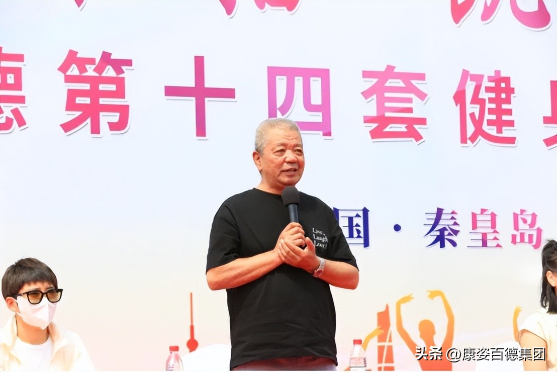 康姿百德健身操爱好者活动_康姿百德第十四套健身操启动仪式_康姿百德健身操第八套