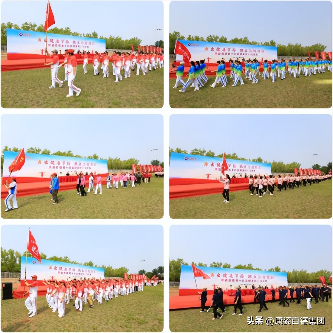 康姿百德健身操第八套_康姿百德健身操爱好者活动_康姿百德第十四套健身操启动仪式