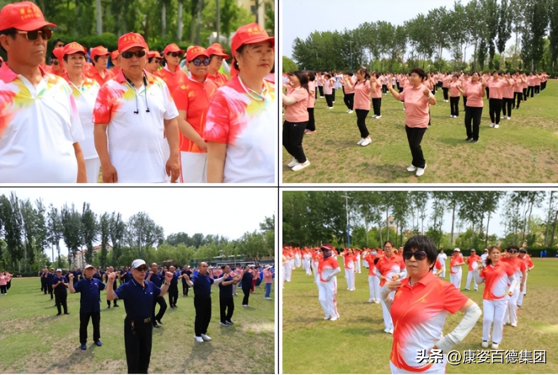 康姿百德第十四套健身操启动仪式_康姿百德健身操第八套_康姿百德健身操爱好者活动