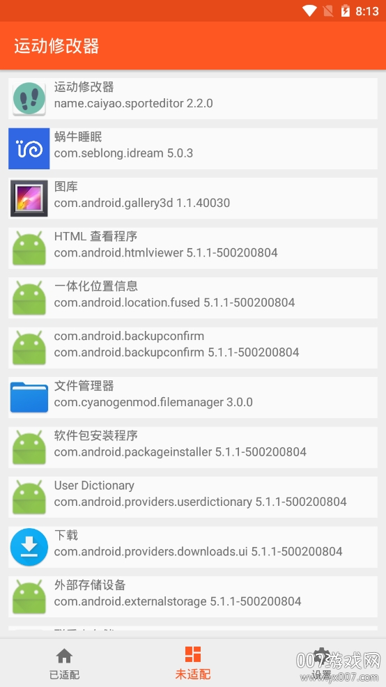 运动修改器一键打榜