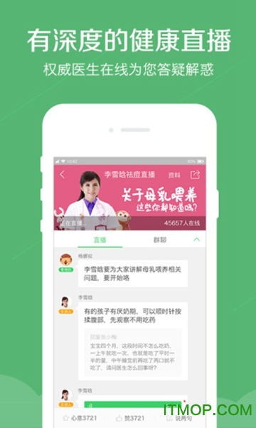 开yun体育app官方下载入口 春雨医生苹果版