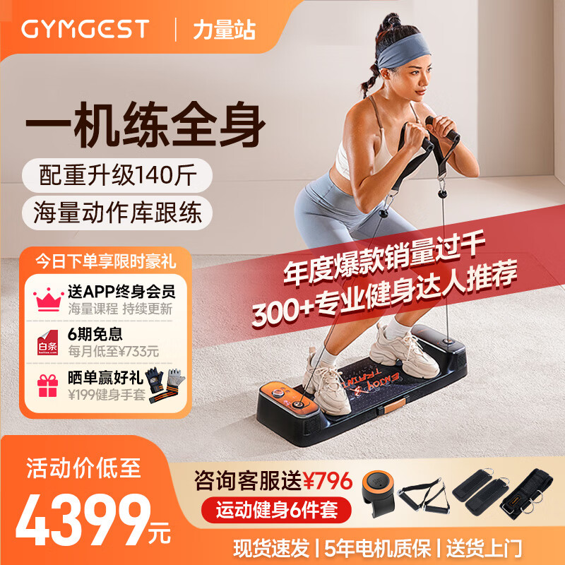 360度综合训练器_军霞多功能健身器材综合训练器_综合训练器品牌推荐