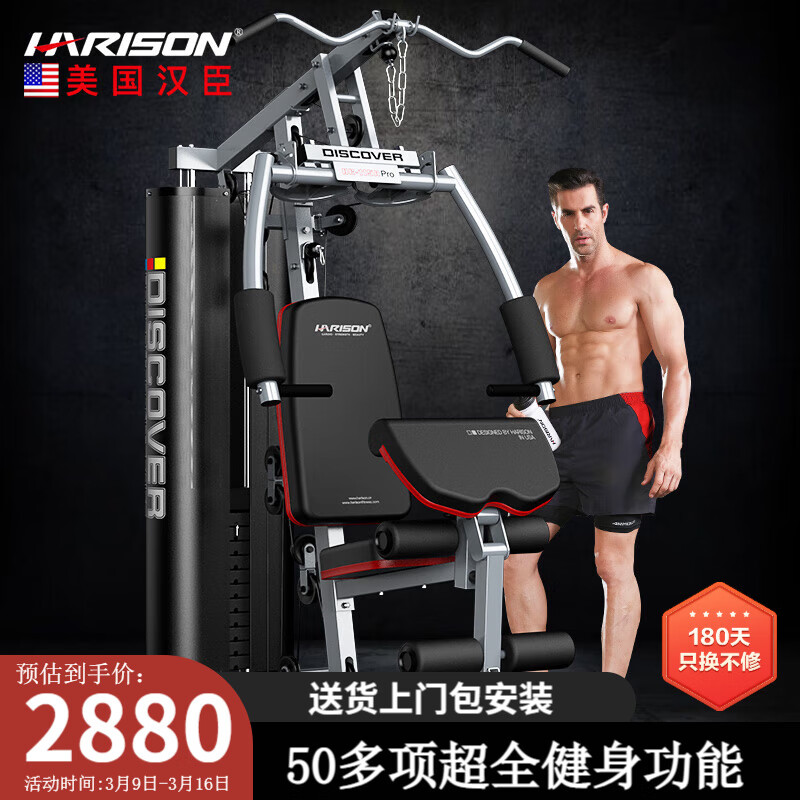 综合训练器品牌推荐_军霞多功能健身器材综合训练器_360度综合训练器