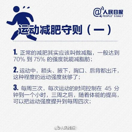 杭州节后减肥 健身房人气飙升 晚高峰健身_杭州跑步机什么牌子售后好的
