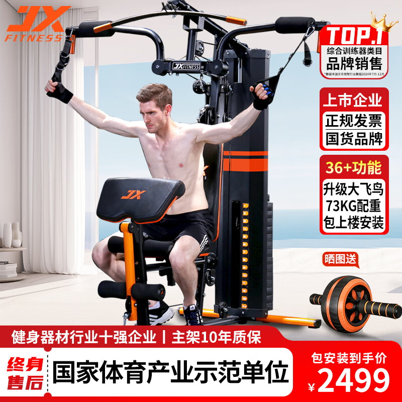 360度综合训练器_综合训练器选购攻略_综合训练器品牌推荐