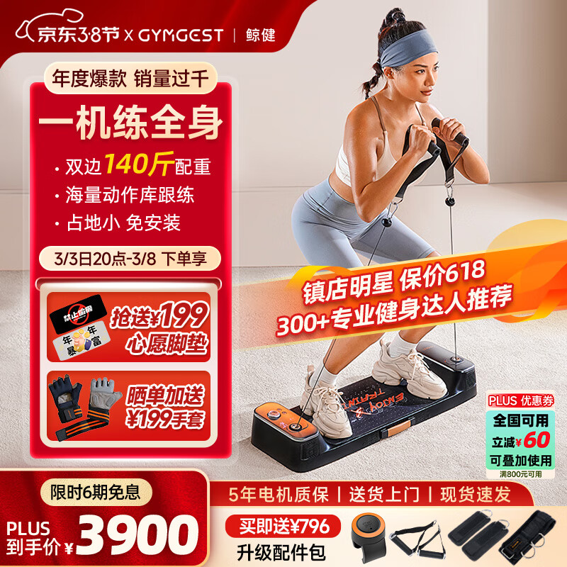 综合训练器品牌推荐_360度综合训练器_综合训练器选购攻略