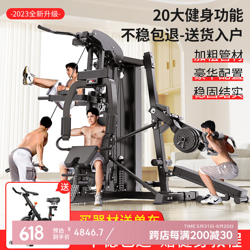 360度综合训练器_综合训练器选购指南_综合训练器品牌排行榜