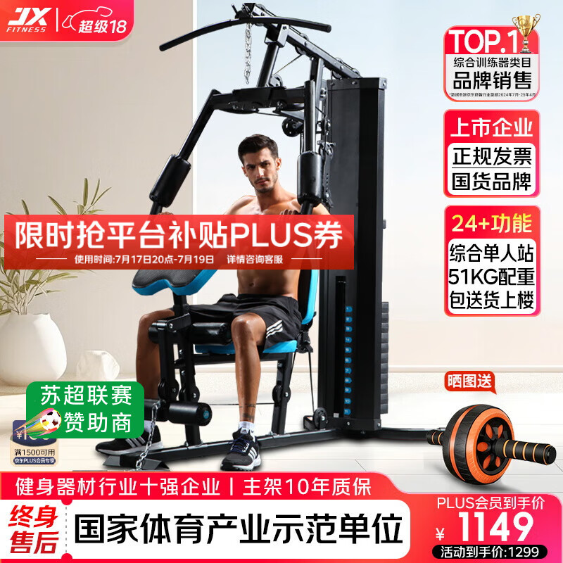 综合训练器品牌推荐_家用全能健身器测评_360度综合训练器