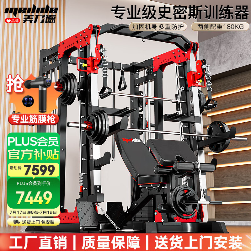 综合训练器品牌推荐_家用全能健身器测评_360度综合训练器