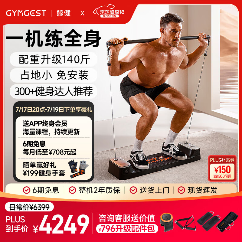 家用全能健身器测评_综合训练器品牌推荐_360度综合训练器