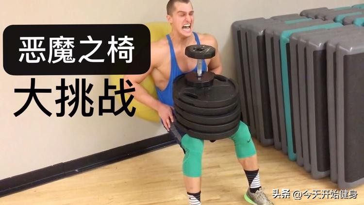 恶魔之椅燃脂塑形_感统训练单腿椅_靠墙蹲