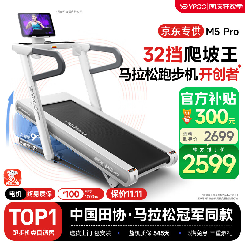 高性价比家用跑步机推荐_10款精选跑步机品牌型号评测_国产跑步机什么牌子的好