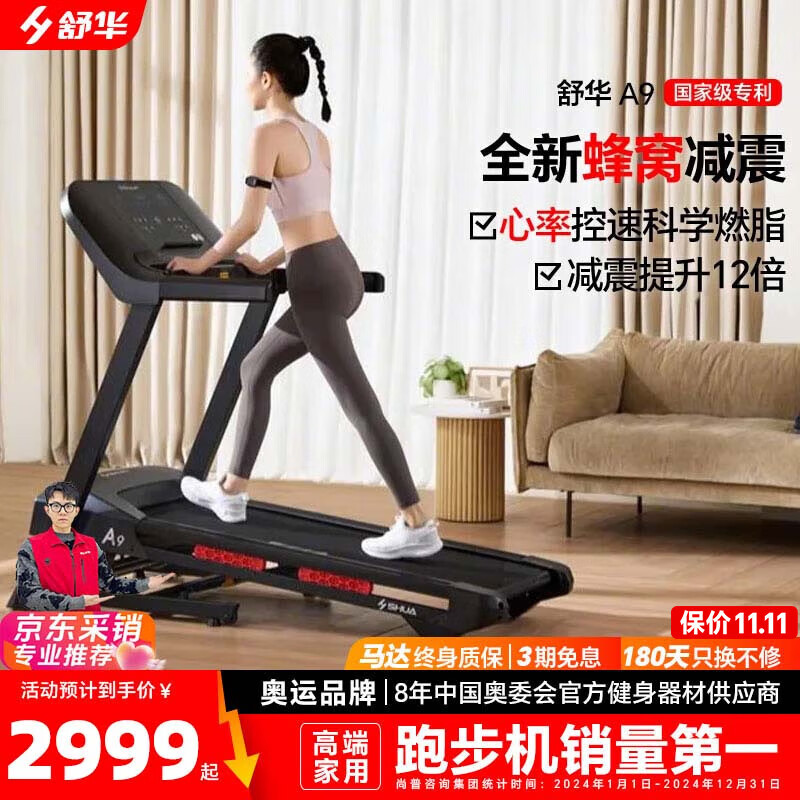 高性价比家用跑步机推荐_国产跑步机什么牌子的好_10款精选跑步机品牌型号评测