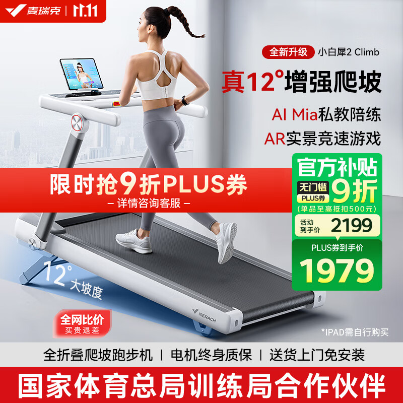 女神漫画免费登录入口页面弹窗 口碑最好的十大跑步机品牌，助你的家庭健身之旅