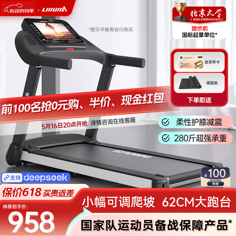 家用跑步机品牌排名_速尔跑步机哪个牌子好_国产跑步机什么牌子的好