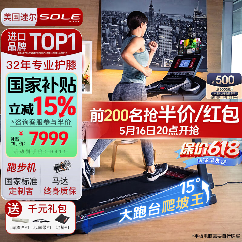 速尔跑步机哪个牌子好_国产跑步机什么牌子的好_家用跑步机品牌排名