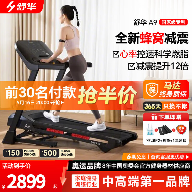 家用跑步机品牌排名_速尔跑步机哪个牌子好_国产跑步机什么牌子的好