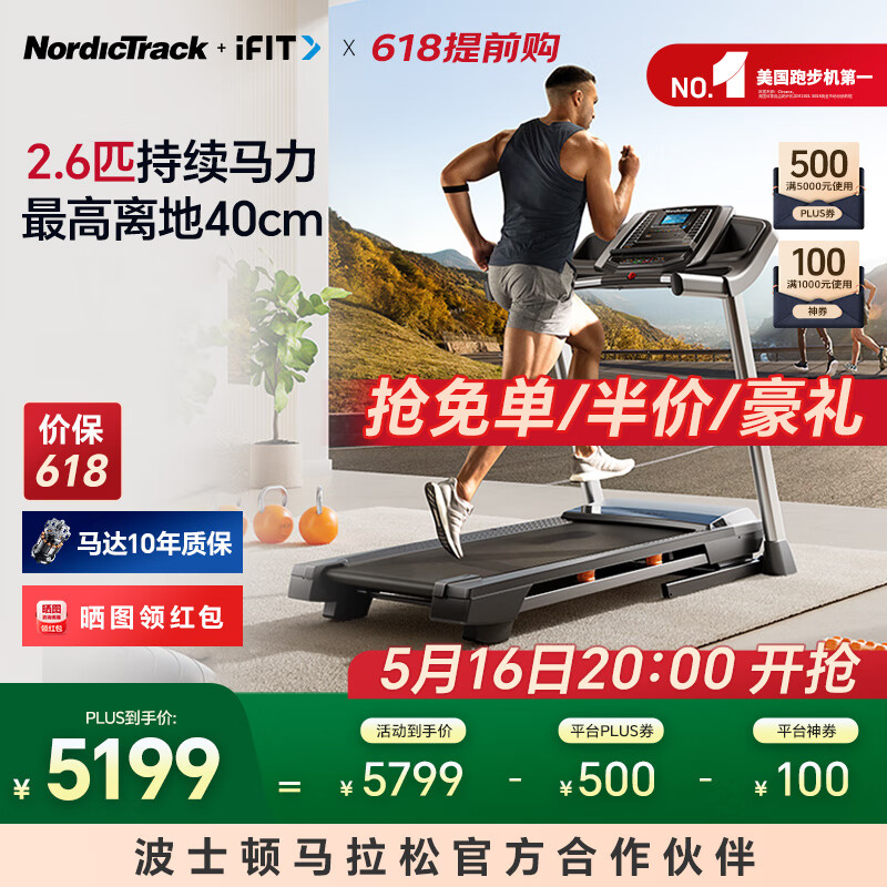 国产跑步机什么牌子的好_速尔跑步机哪个牌子好_家用跑步机品牌排名