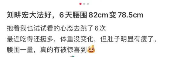 有氧健身操减肥_刘畊宏健身操效果怎么样_刘畊宏女孩减肥效果真实吗