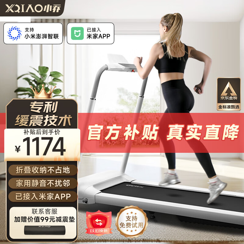 2024年跑步机十大品牌排行榜_什么牌子的家用跑步机好_性价比高跑步机推荐