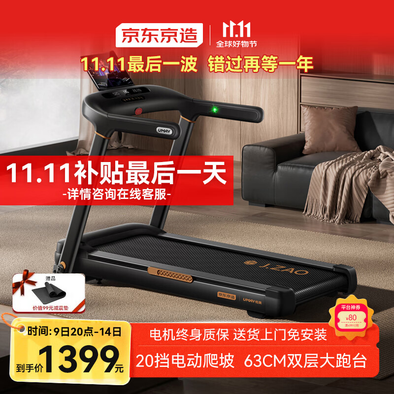 跑步机十大名牌排行榜_东营跑步机什么牌子好_麦瑞克小白犀Pro跑步机