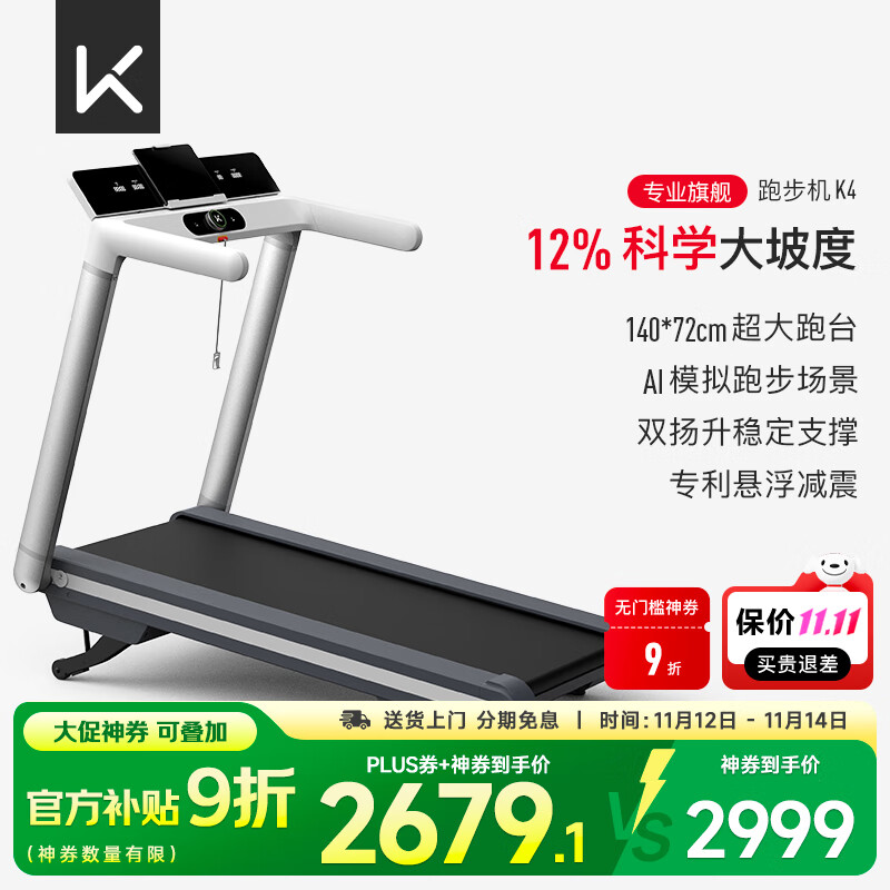 跑步机十大名牌排行榜_东营跑步机什么牌子好_麦瑞克小白犀Pro跑步机