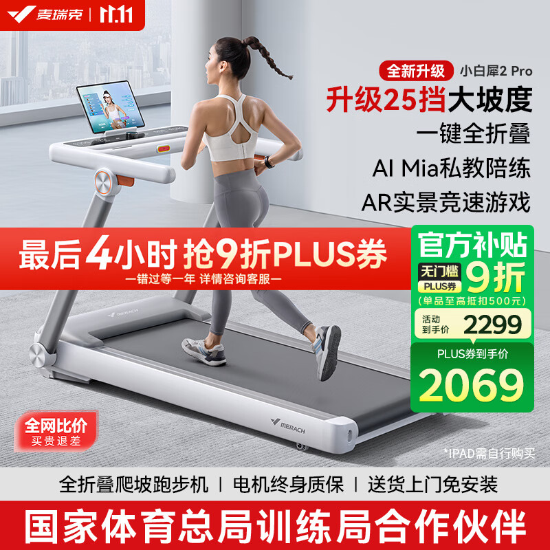 yy漫画画免费读漫画下拉式在线观看 跑步机十大名牌排行榜，探索健身新选择